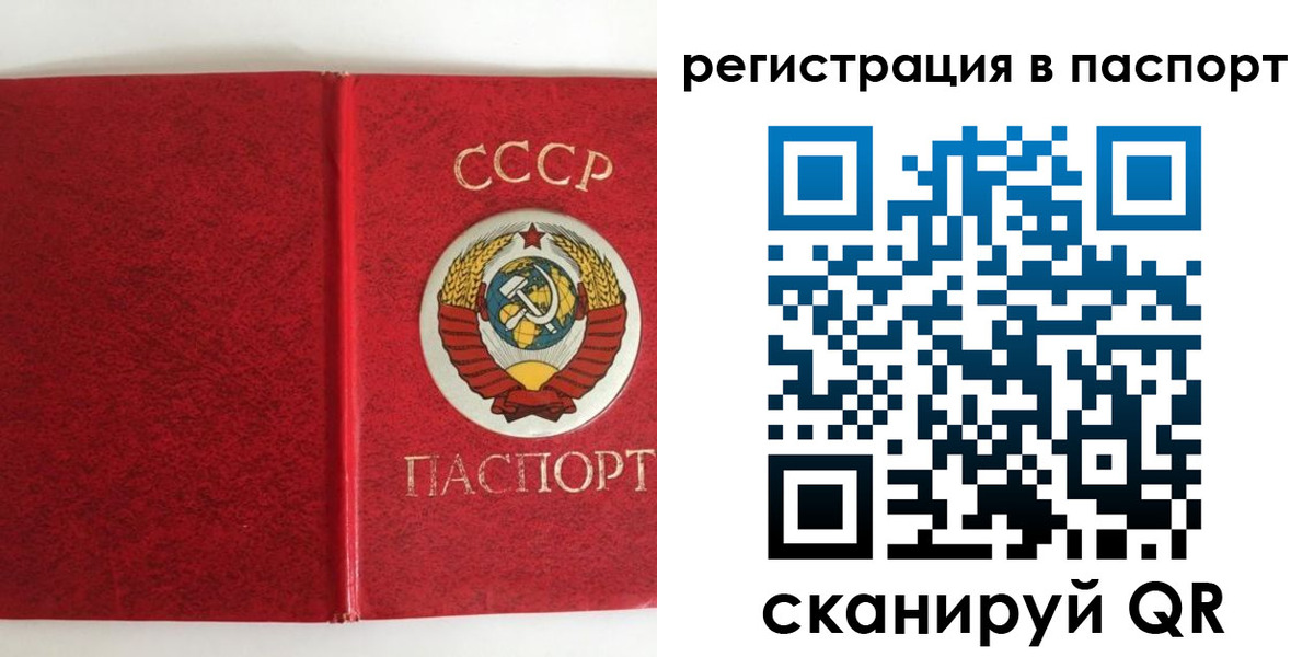временная регистрация госуслуги в Заполярном