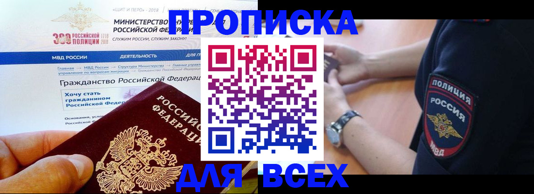 временная регистрация госуслуги в Заполярном