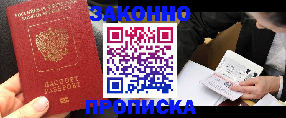 найти адрес прописки в Заполярном