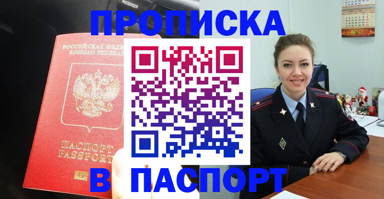 временная регистрация госуслуги в Заполярном