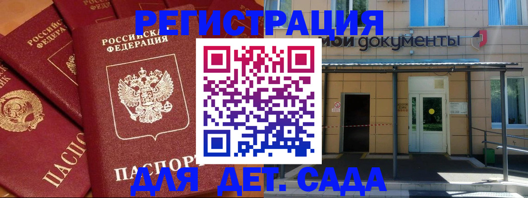 временная регистрация в Заполярном