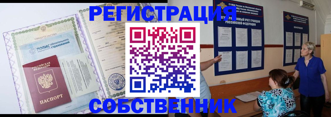 миграционный учет в Заполярном