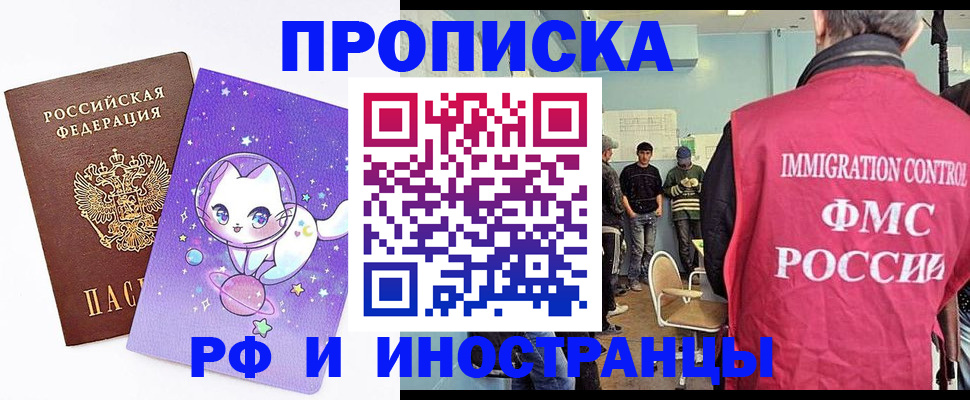 временная регистрация собственник в Заполярном